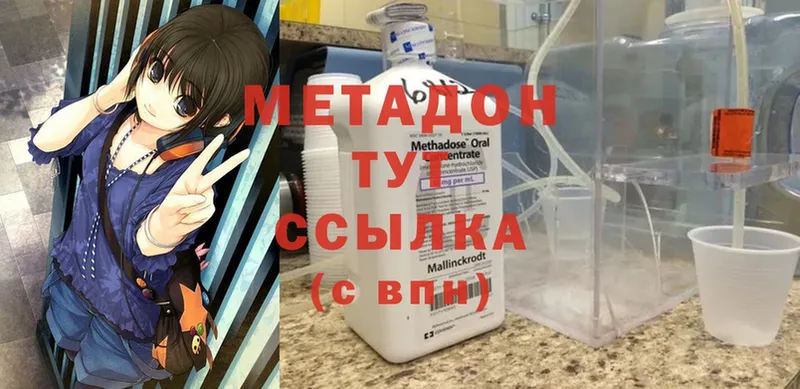 Метадон мёд  Тутаев 